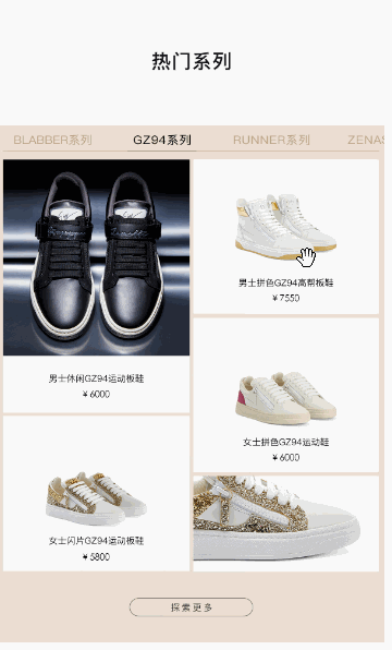 按钮可滑动的轮播