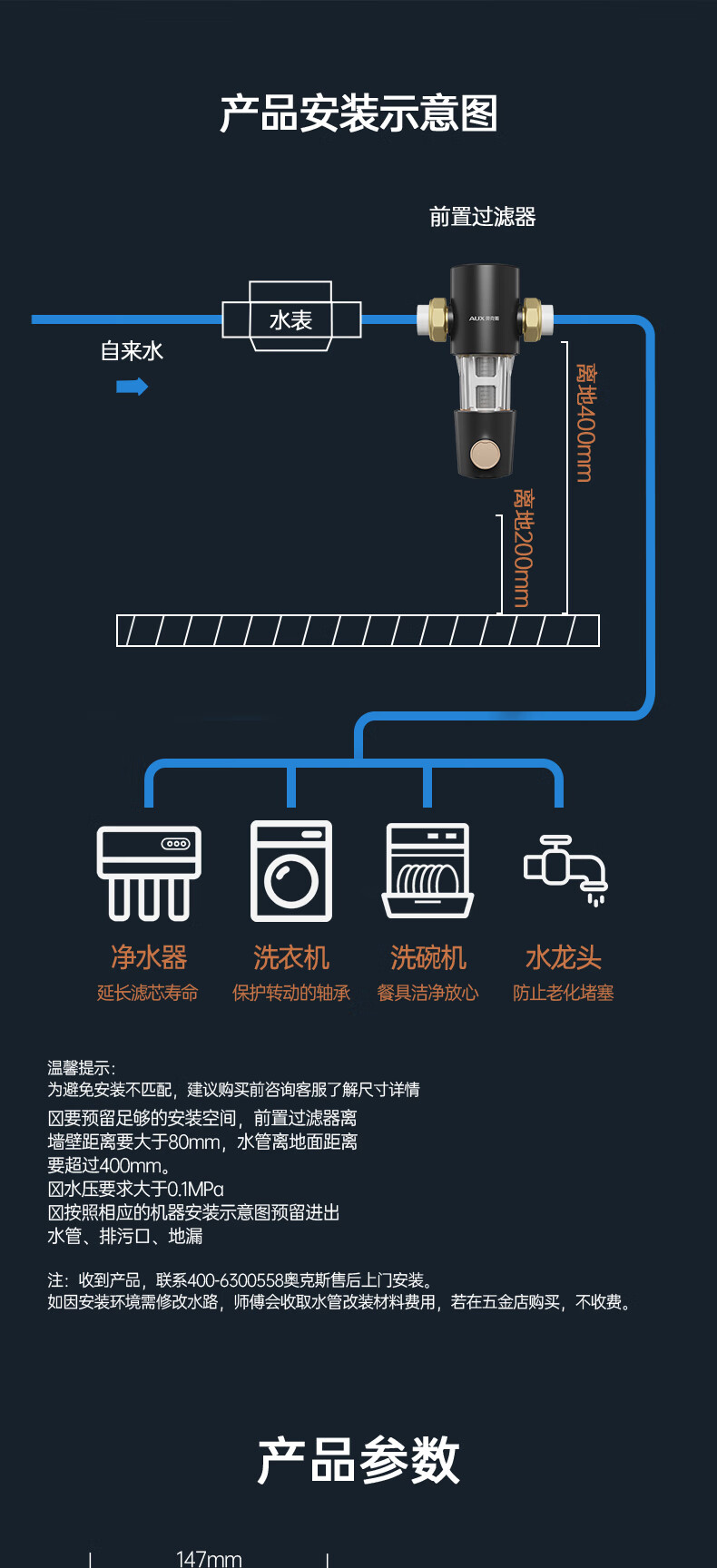 前置滤水器滤芯修改_18.jpg