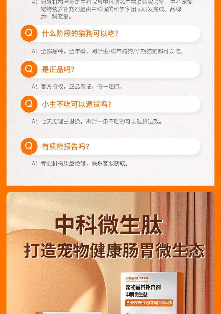 3，中科寵愛貓犬通用寵物營養補充劑 貓咪益生菌 緩解便臭 狗益生菌 腸胃調理 三盒送一盒【到手共四盒】 貓狗通用益生菌