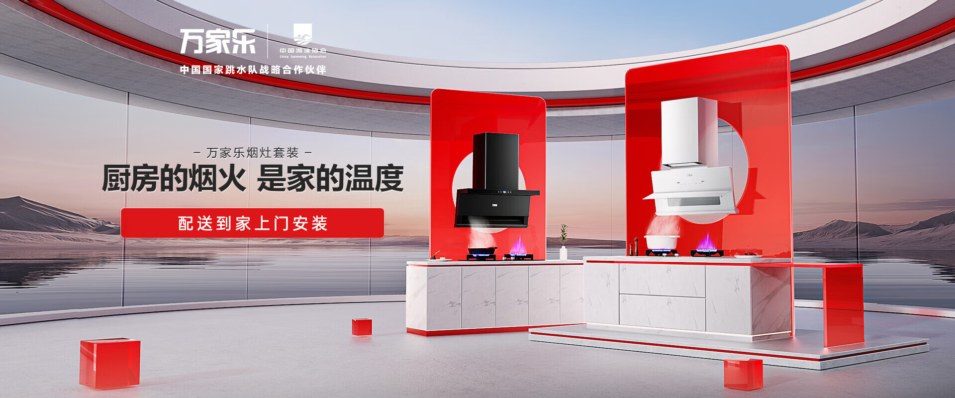 万家乐厨卫京东自营旗舰店 - 京东