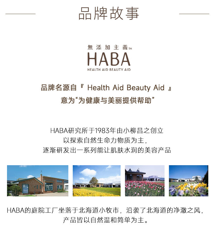 HABA鲨烷美白美容油 haba小黄油 角鲨烷美白精华油 母亲节礼物 【入门装】美白鲨烷油15ml