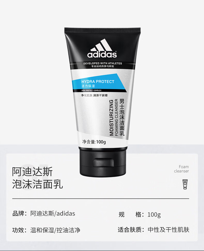 阿迪达斯 （adidas）男士洗面奶洁面膏控油洁面乳深层磨砂净肤告别油痘 碳爽洁面膏100g+50g