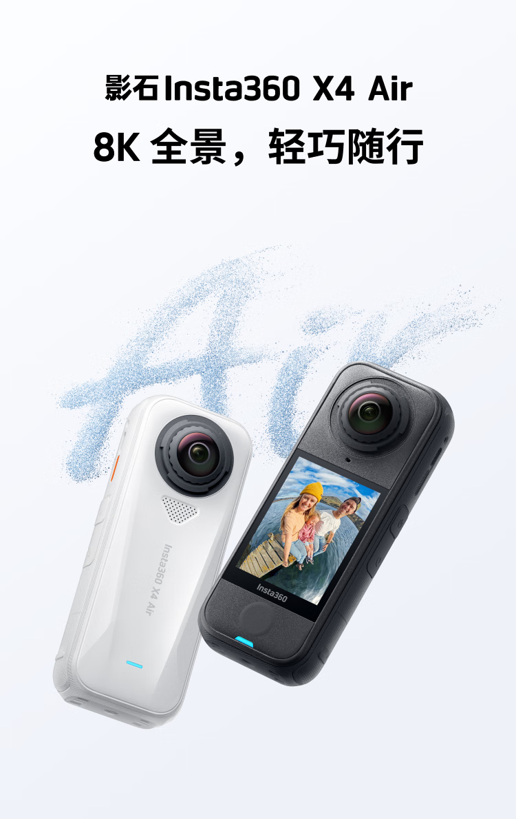 Экшн-камера Insta360 X4 Air