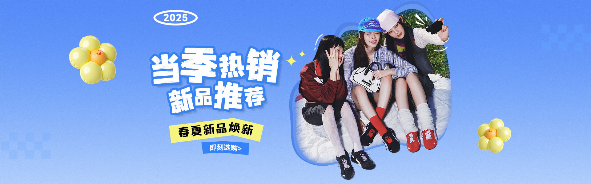 彪马品牌搜索