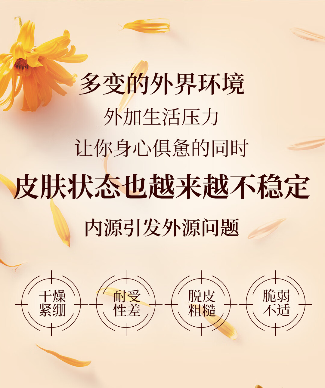 奇姬金盏花沁舒柔肤乳 舒缓泛红肌肤屏障修护滋养清爽保湿乳液 20ml
