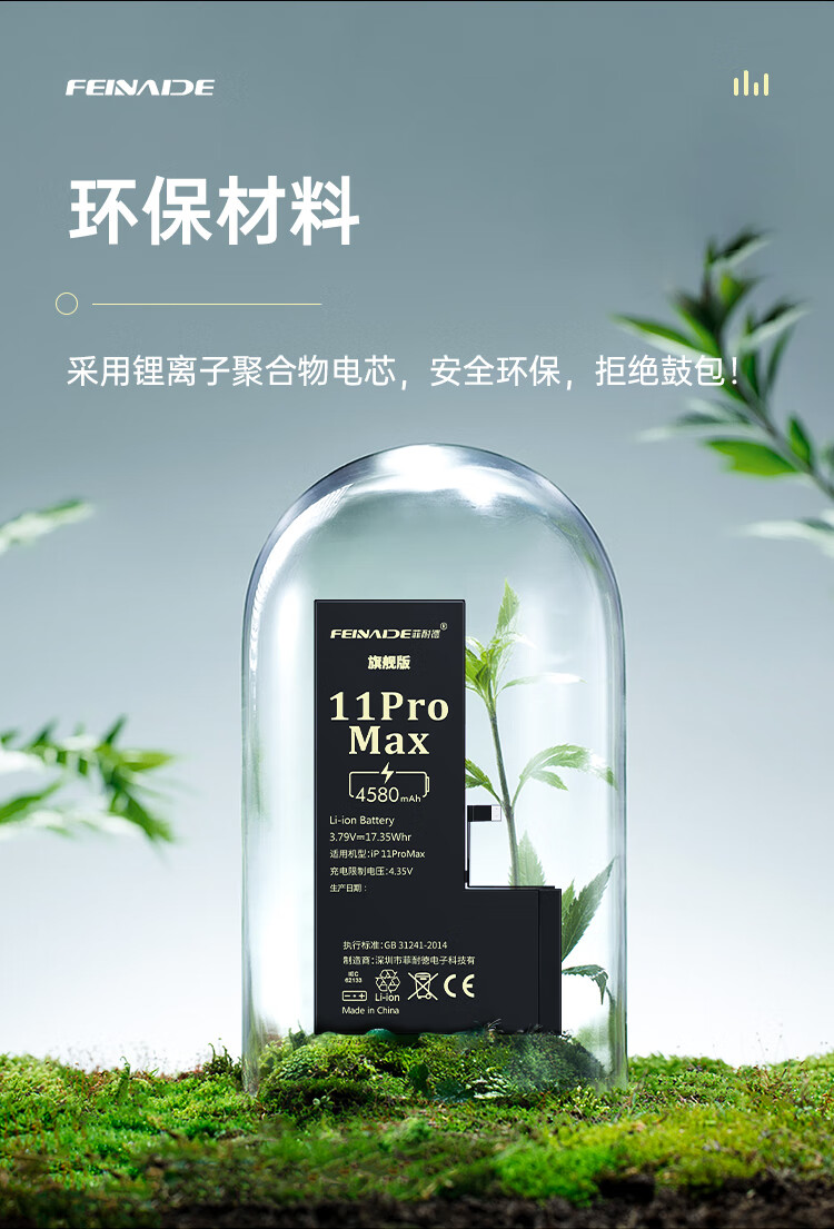 菲耐德苹果X电池iPhone11大容量更换6S手机7P/8/XR/XS MAX/12Pro/Plus 顶配德赛电池【苹果X】3320mAh+防水胶+工具 【自主安装】