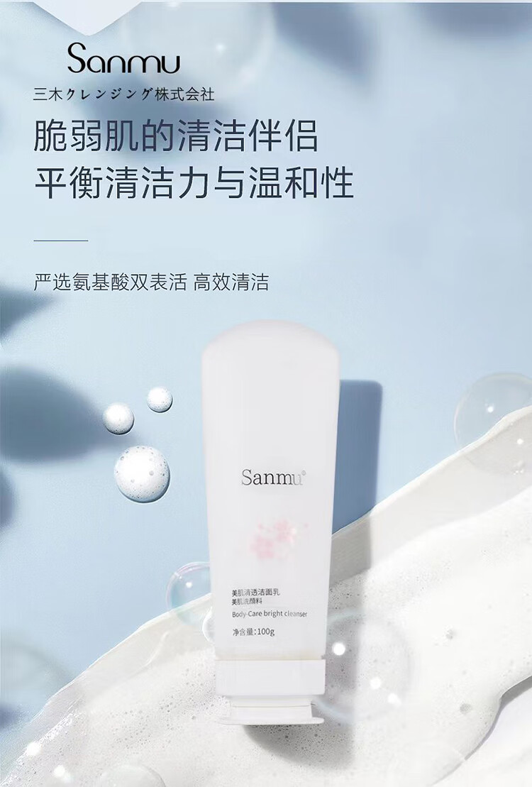 Sanmu护肤品套装樱花日本进口大牌抗皱提紧致化妆品礼盒女水乳补水全套 水+乳[两件套]