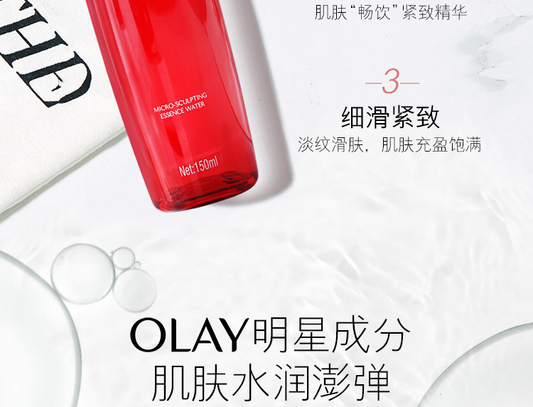 玉兰油（OLAY）大红瓶爽肤精华水女护肤品新生塑颜金纯化妆水保湿补水送老婆生日 【囤货款】大红瓶水共300ml