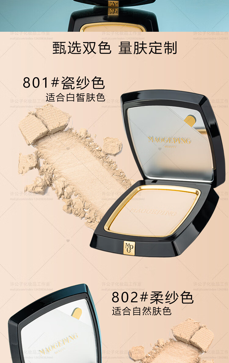 毛戈平粉饼小金扇光感哑光柔纱凝颜自然裸妆 小金扇粉饼801#7g送原装扑