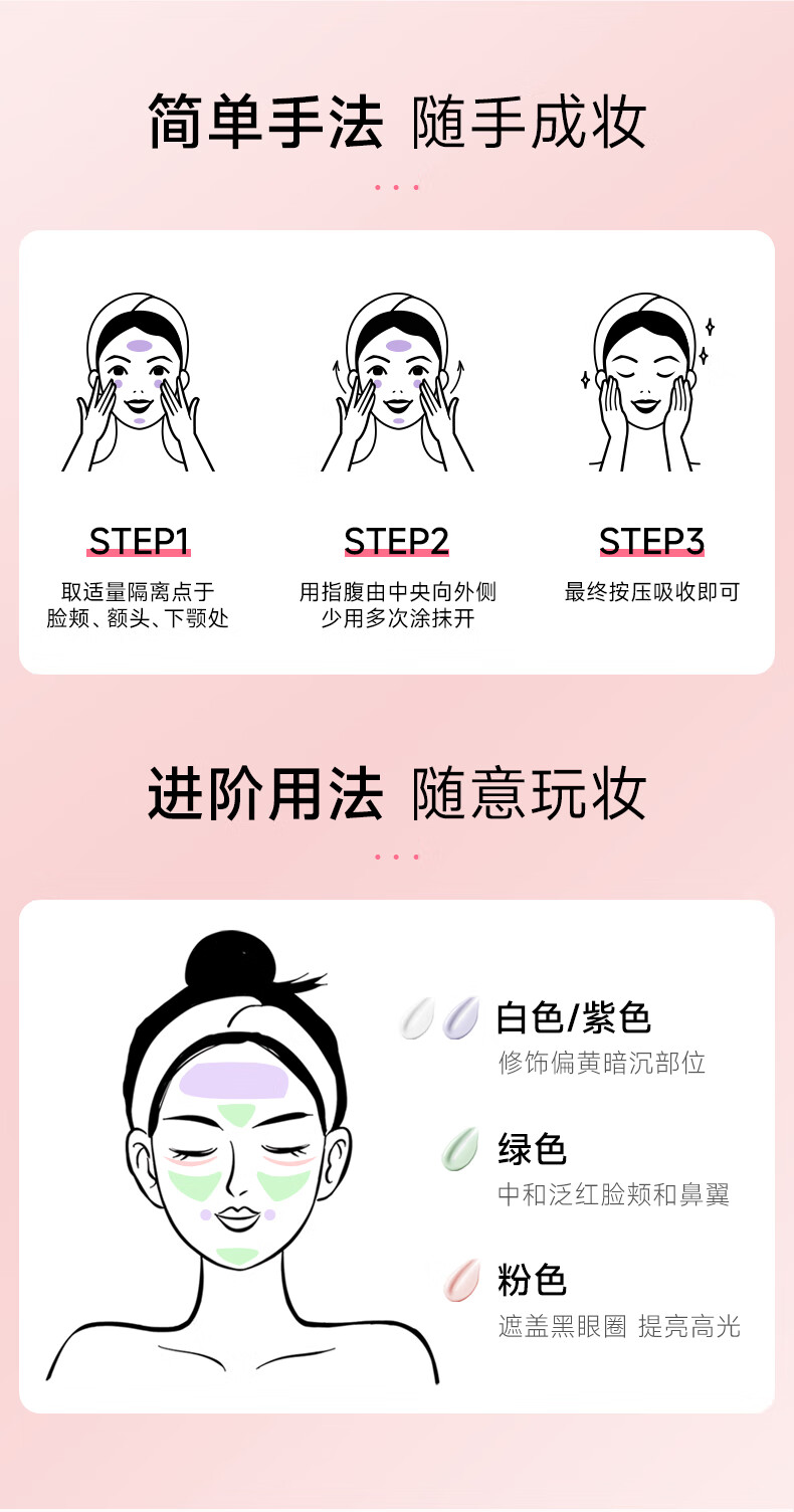 Za姬芮新焕真皙美白隔离霜防晒遮瑕三合一妆前乳持久保湿打底素颜bb霜控油初学者男女士女友礼物 【美白提亮 SPF26】隔离白色35g*2