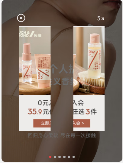 开关门创意kv弹窗