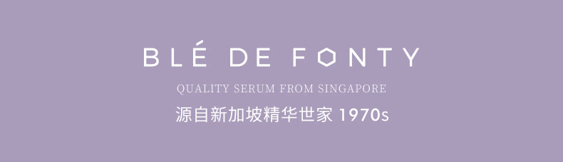 枫缇（Ble de Fonty）【2代升级】 枫缇葡萄籽马卡龙胶囊精华液油补水保湿提亮亢氧 2代葡萄籽精华胶囊 21粒/盒