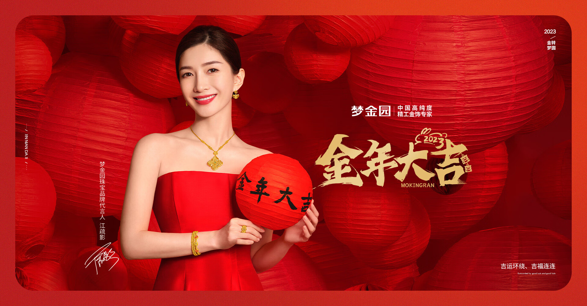 梦金园旗舰店 - 京东