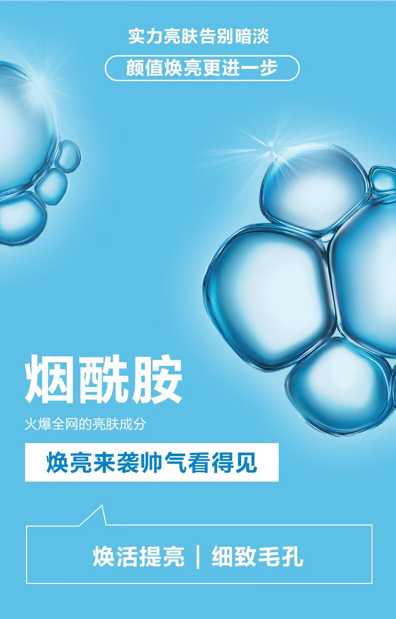 自然堂（CHANDO）男士面霜喜马拉雅冰川滋润霜护肤品清爽补水保湿舒爽 滋润霜50g
