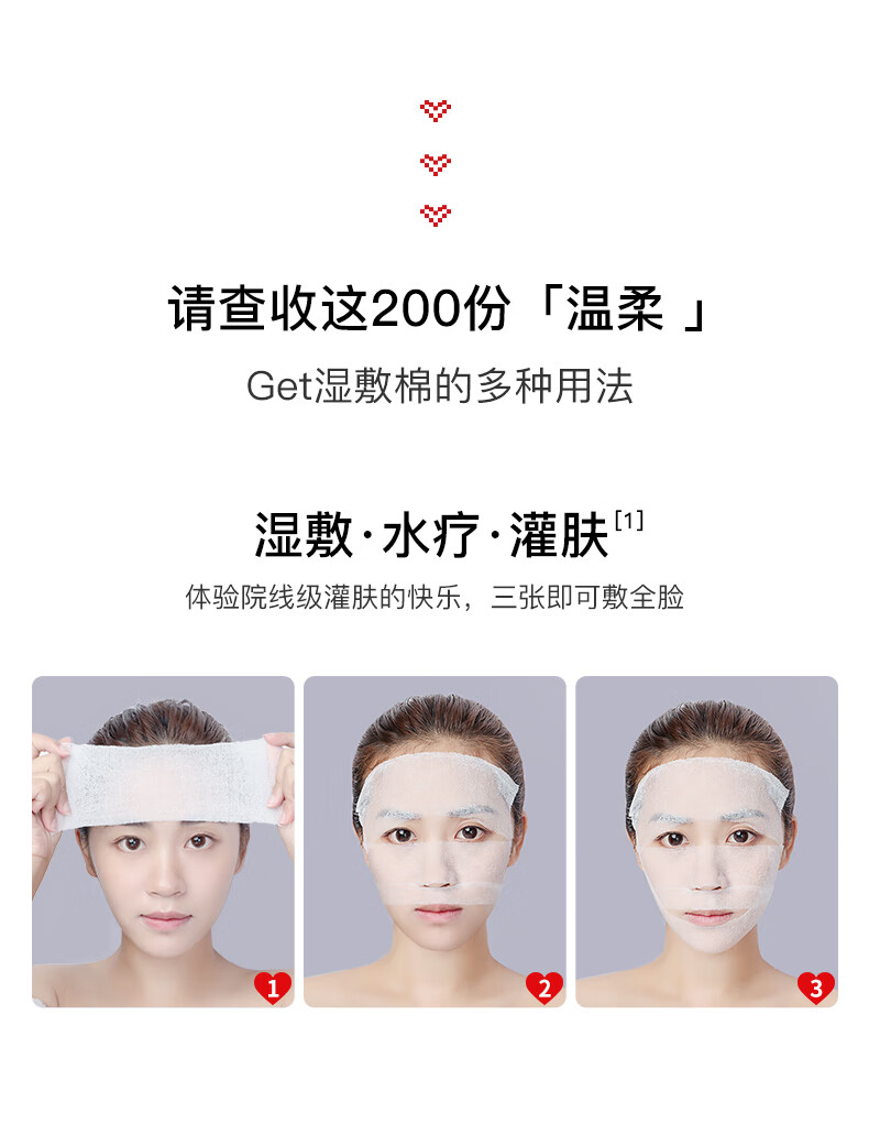 柏翠丝（Bytree's） 天丝湿敷棉纺丝工艺亲肤柔软化妆棉专用盒装轻薄省水卸妆棉敷脸