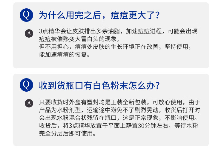 大水滴3点祛痘精华液 特舒精华紧急祛痘淡化痘印熬夜油痘男女学生青春痘 特舒精华15ml+次抛*5+面膜*2片
