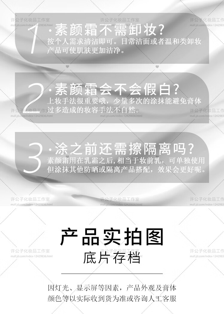 卡姿兰明星素颜霜补水懒人面霜裸妆 卡姿兰明星素颜霜50g