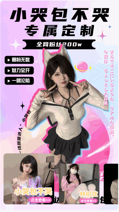 个性联动切换图片