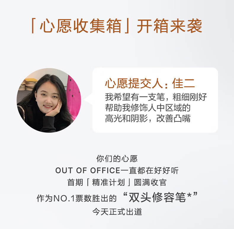 OUT-OF-OFFICE双头修容笔阴影人中笔 立体高光提亮鼻影唇周修饰遮瑕 双头修容笔