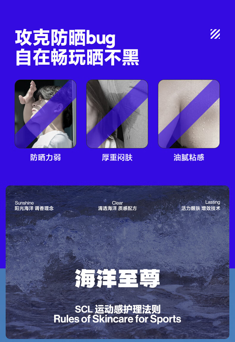 海洋至尊（HAIYANGZHIZUN）美白防晒霜水漾防晒霜SPF50清爽户外隔离乳ZSEA男士专用 一瓶装/50g