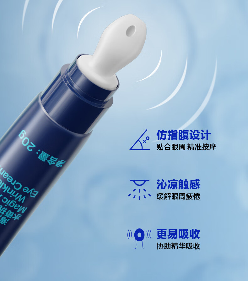 海洋至尊（HAIYANGZHIZUN）男士眼霜细纹眼圈紧致细纹男士专用ZSEA 男士专用 【80%用户选择】两支装