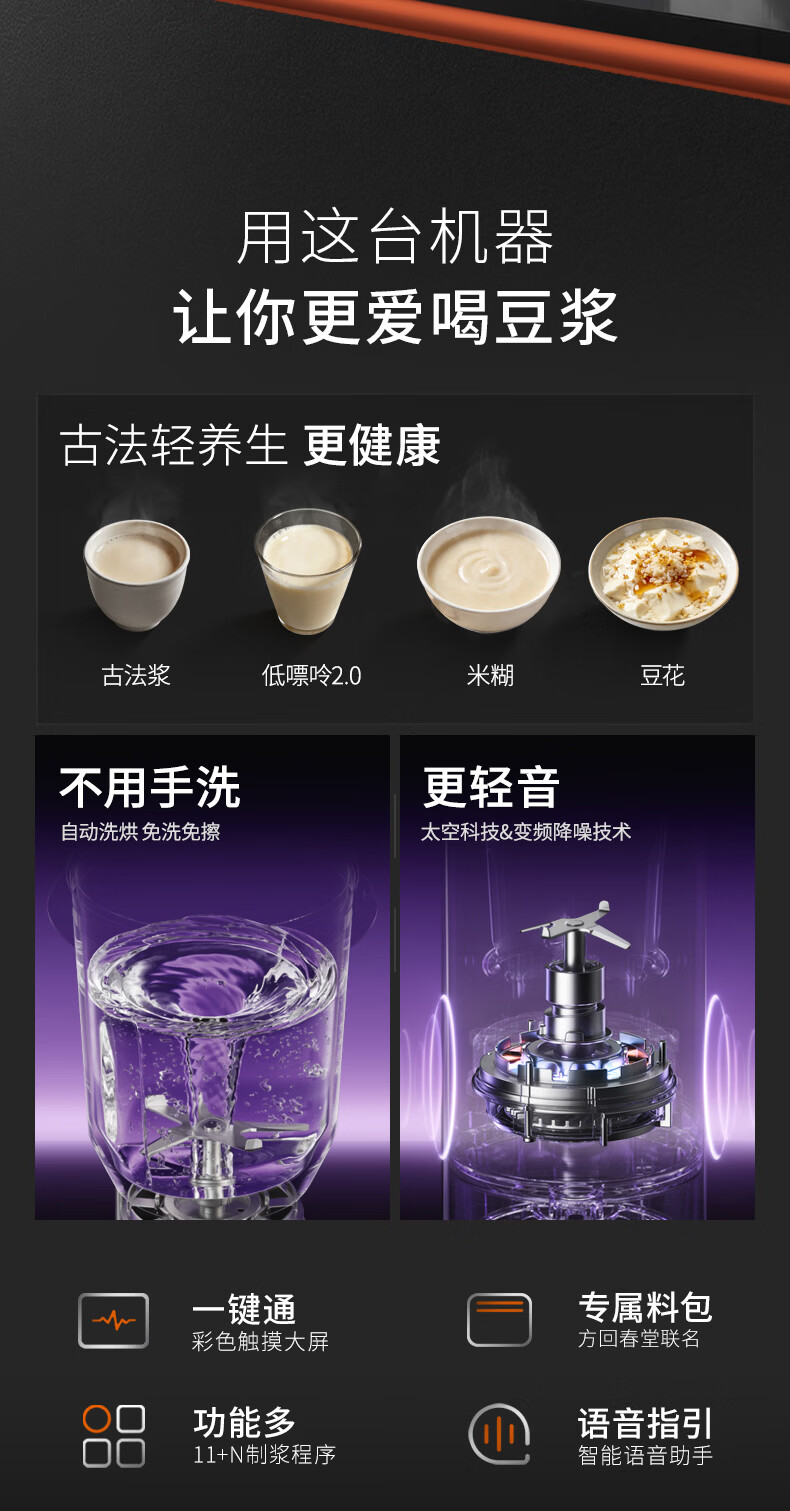 九阳豆浆机K7pro-紫火版B_07.jpg