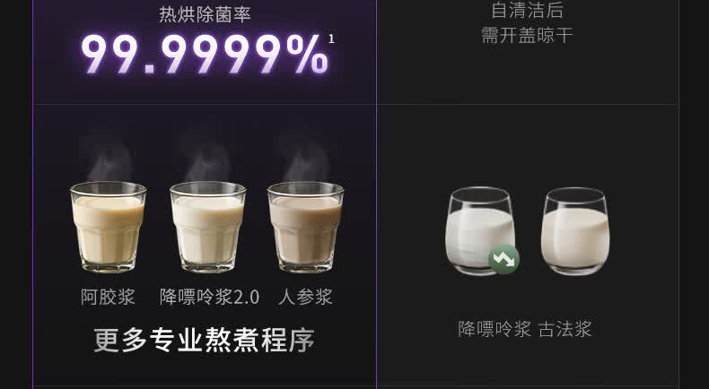 九阳豆浆机K7pro-紫火版B_03.jpg