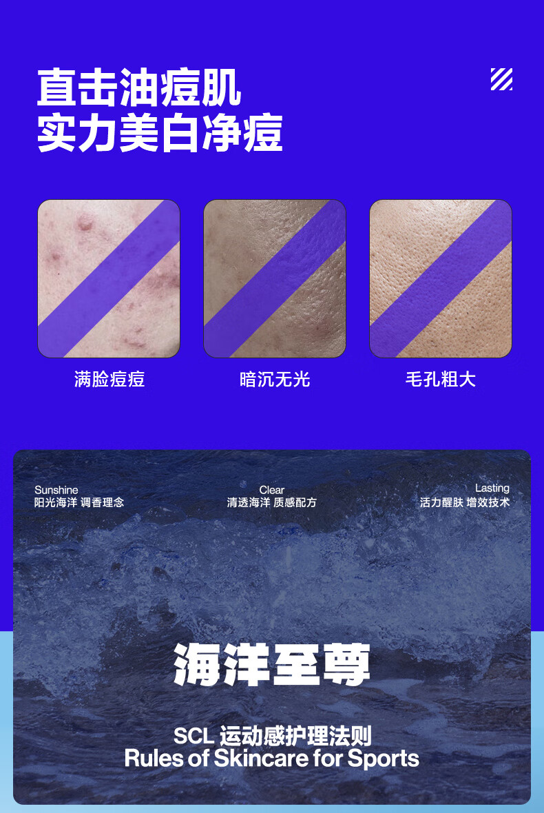 海洋至尊（HAIYANGZHIZUN）清肌肤纯美白净痘精华液平衡水油补水保湿海洋至尊ZSEA男士专用 【99/瓶】美白净痘精华*2