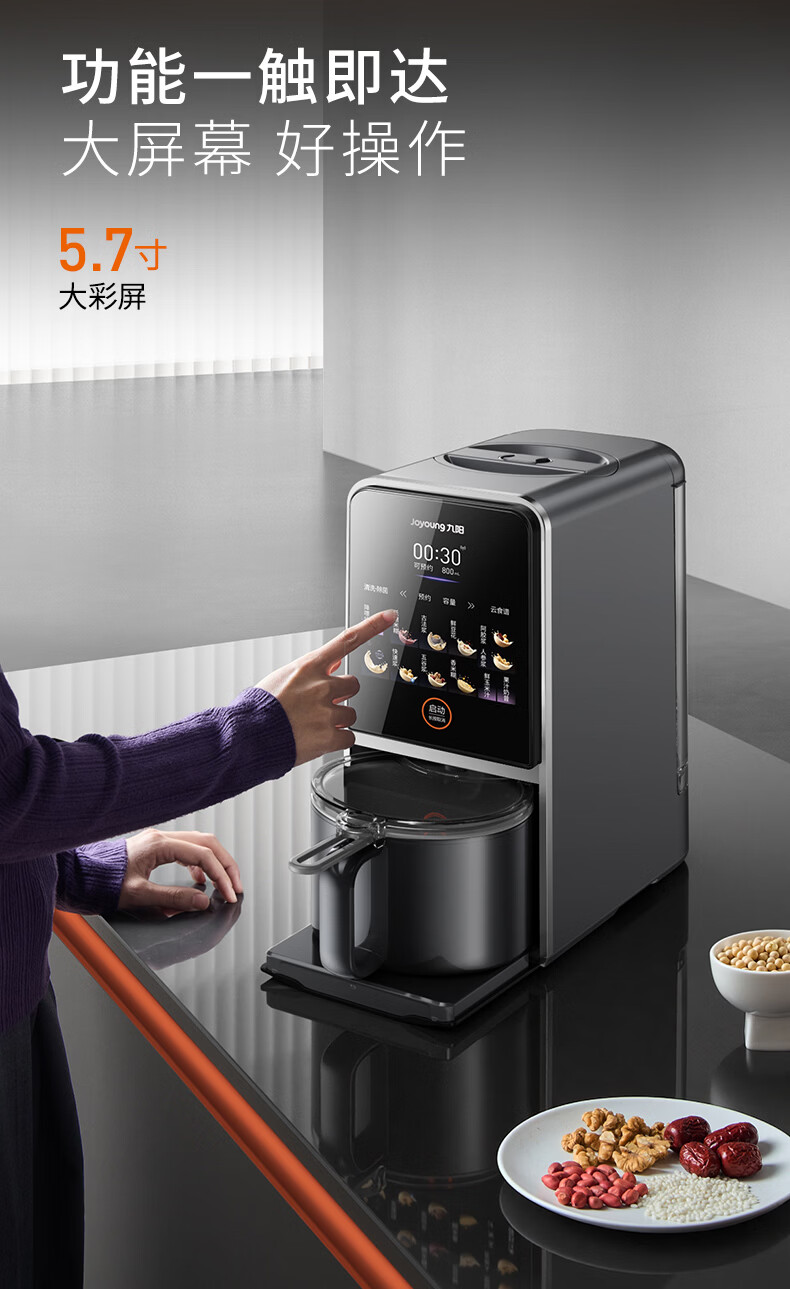 九阳豆浆机K7pro-紫火版B2_09.jpg