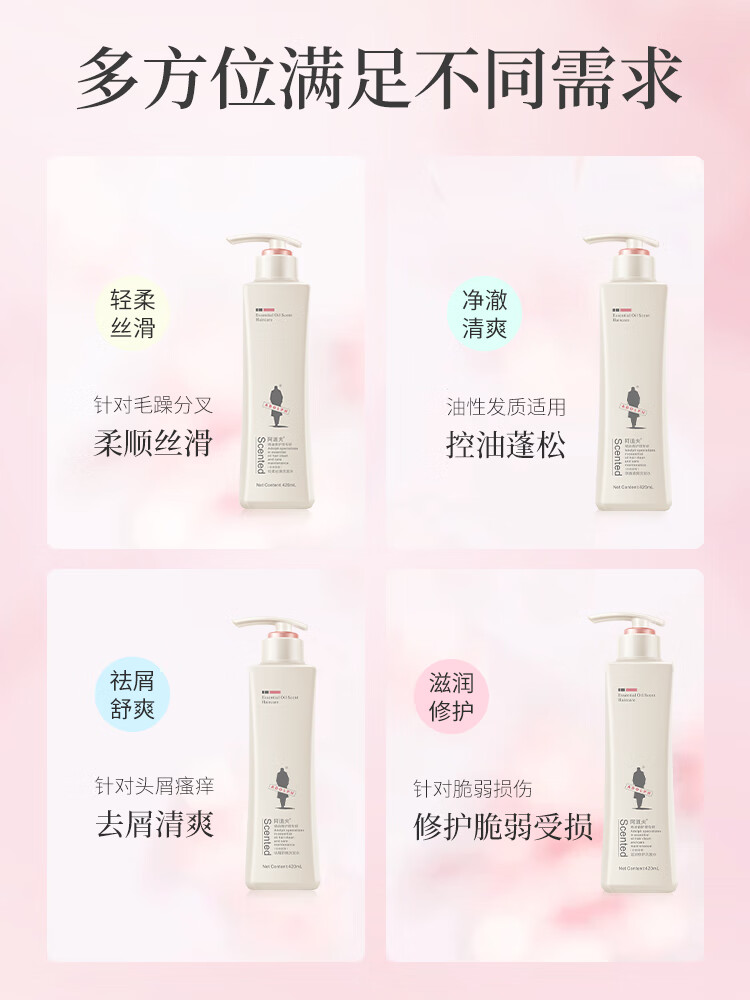 阿道夫洗发水680ml加赠110ml精油家庭装乳柔顺控油去屑滋润改善毛躁干枯分叉留香啊道夫男女士通用 魅力经典沐浴露680ml
