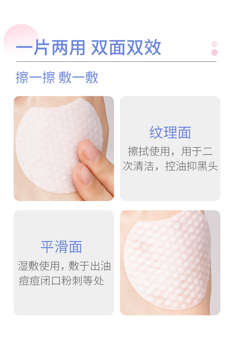 芙清密钥 水杨酸棉片控油洁面清洁角质毛孔闭口粉刺黑头湿敷