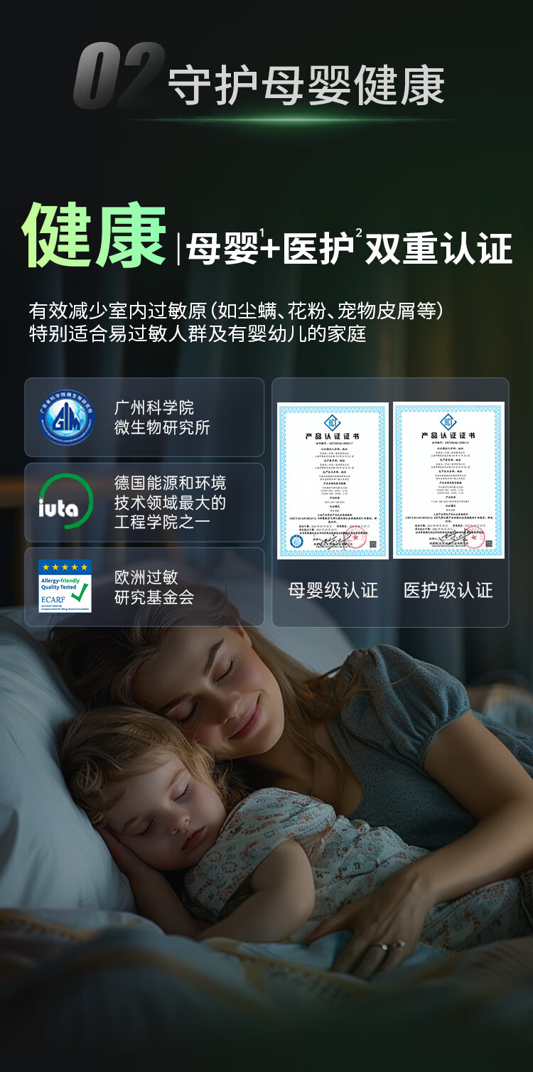 飞利浦(PHILIPS)【0.003微米精滤】空气净化器除甲醛二手烟味新房孕妇婴儿专用除螨尘病毒花粉过敏原AC4228黑 商品详情图 20