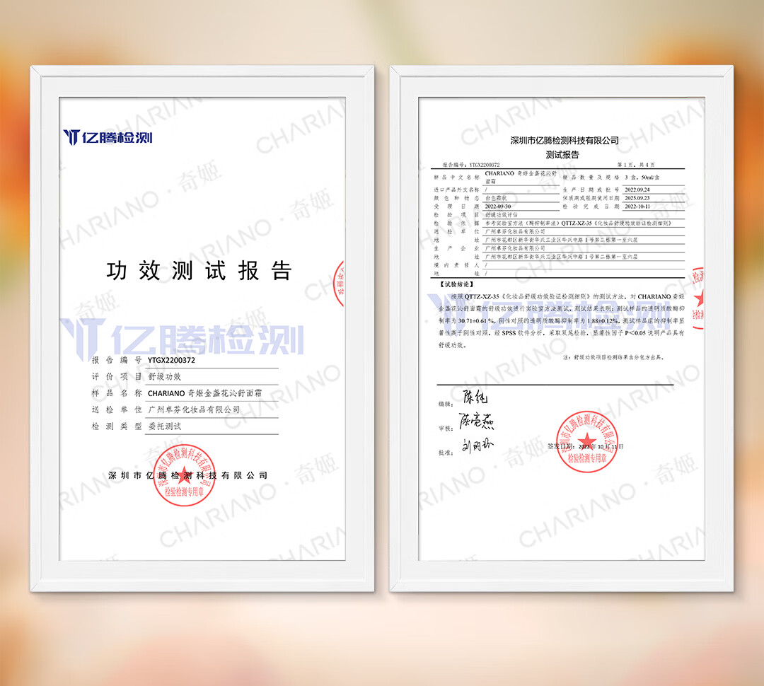 奇姬金盏花沁舒柔肤乳 舒缓泛红肌肤屏障修护滋养清爽保湿乳液 20ml