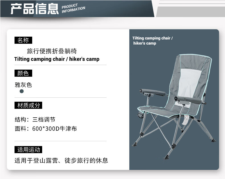 威野营(V-CAMP)折叠椅 躺椅 阳台桌椅户外便携椅子 多档调节休闲椅午休椅