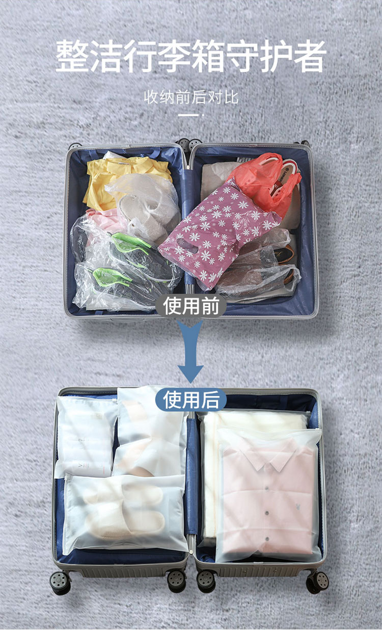 旅行透明收纳袋衣服整理袋加厚防水磨砂密封袋子行李箱塑料封口袋_05.jpg