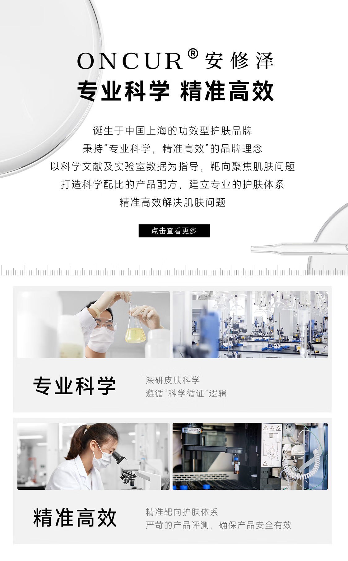 安修泽（ONCUR）清爽版油橄榄精华  面部修护精华舒缓改善面部泛红肌肤 30ml