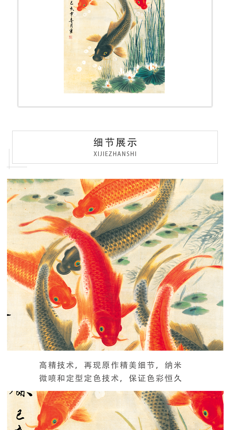 九鱼图鸿运当头挂画卷轴画壁画墙画装饰画张大千线荷花花鸟字画水墨画