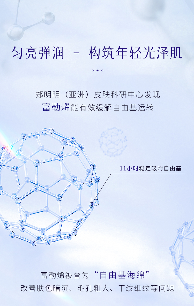 鄭明明富勒烯抗皱精华液紧致淡化细纹保湿补水面部精华 【巩固装】富勒稀精华6瓶