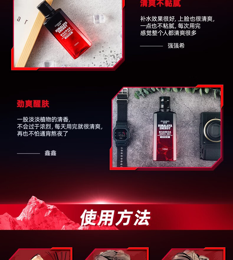自然堂（CHANDO）男士爽肤水护肤品紧致补水保湿水舒缓醒肤护肤水精华水抗击倦容 冰川保湿爽肤水120ml