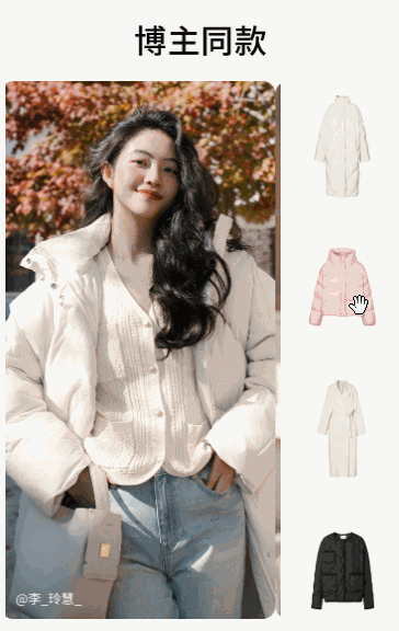 缩略图可滑动的轮播