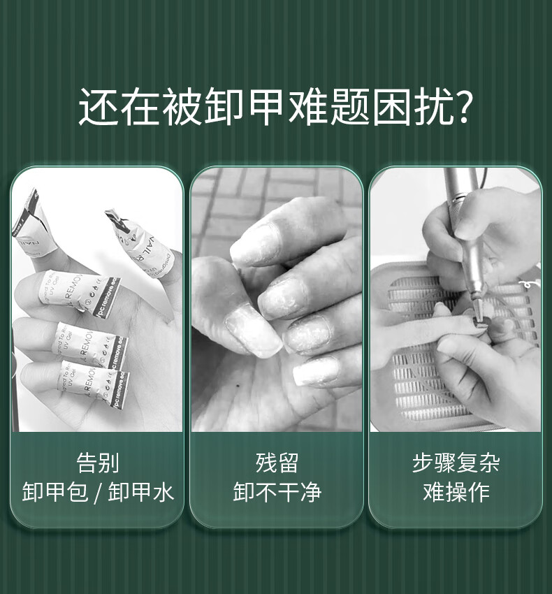 妮丽雅卸甲爆裂胶不伤手卸甲油胶美甲强力卸指甲膏解胶剂卸甲水 【卸甲油胶】卸甲膏+海绵搓条