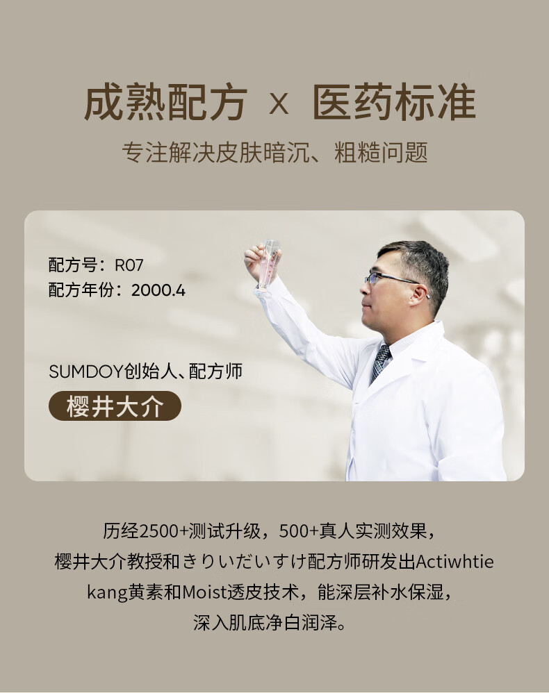 SUMDOY日本进口面膜美白补水淡斑提亮肤色抗皱男女士祛斑修复专用 【美白补水】5片/盒 共10片