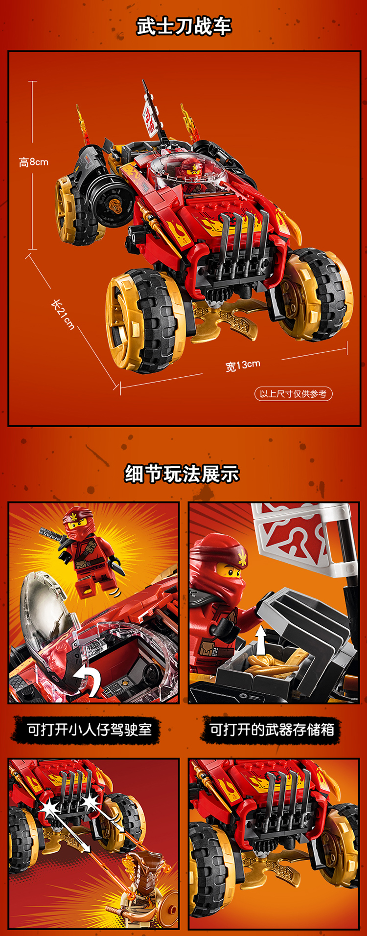 乐高(lego)积木 幻影忍者ninjago凯的武士战车8岁  70675 儿童玩具