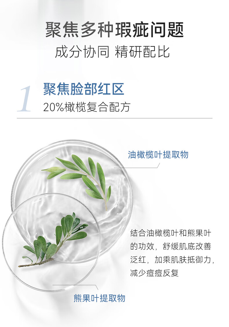 安修泽（ONCUR） 色修精华 20%油橄榄精华舒缓补水提亮改善印痕肌 30ml
