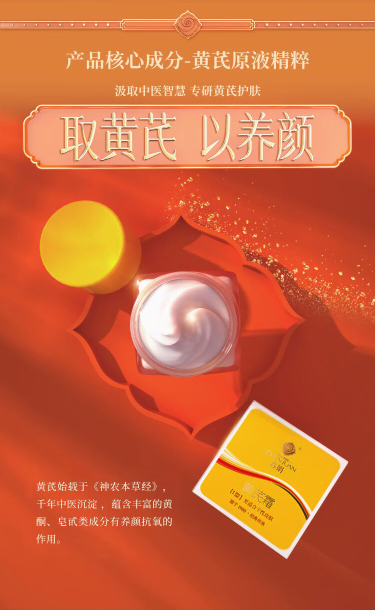 春娟黄芪霜滋润保湿补水经典老牌国货面霜护肤品脸霜化妆品 清爽油皮肌肤版45g