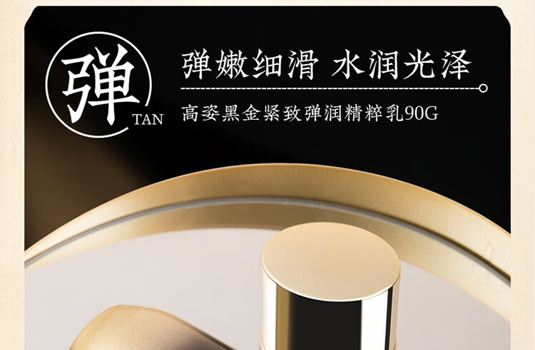 高姿（COGI）套装黑金护肤品礼盒水乳提拉紧致淡化细纹补水保湿礼物送妈妈 黑金礼盒（水+乳+面霜+精华）