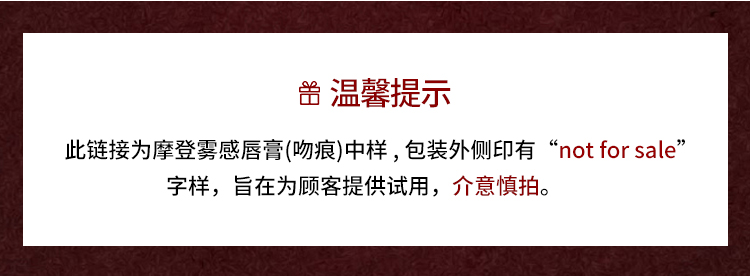 Charlotte Tilbury ct雾感唇膏中样 吻痕1.1g 体验礼