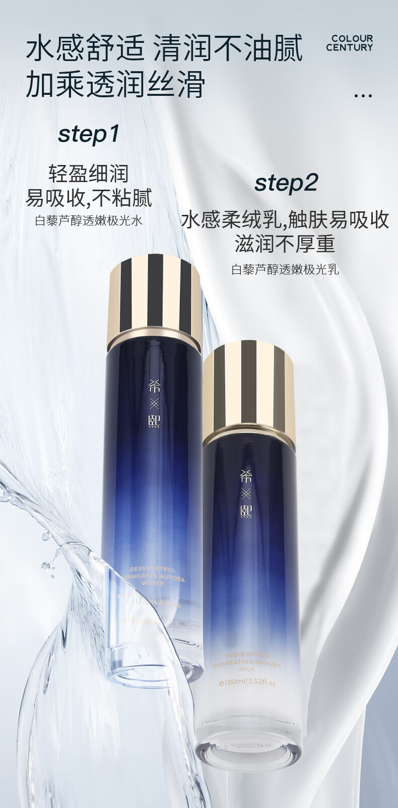 希熙 白藜芦醇透亮极光水乳组合补水滋润清爽护肤男女套装 水+乳+洁面+面霜+精华液