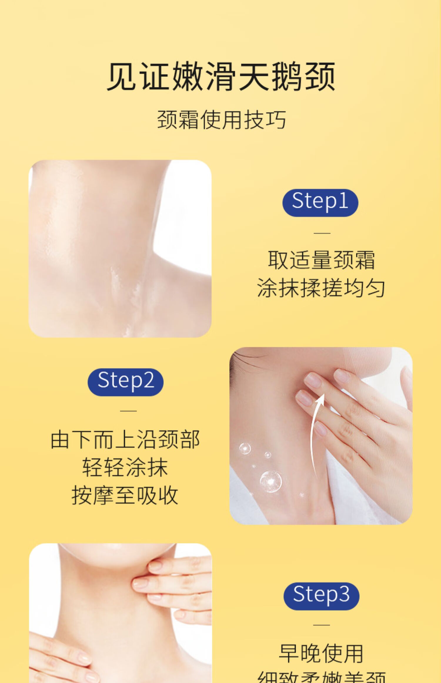 SDX 润泽淡纹美颈霜舒缓滋润颈纹滚珠按摩放松颈部美颈霜sdx小蛮腰 【尝鲜款】一只装