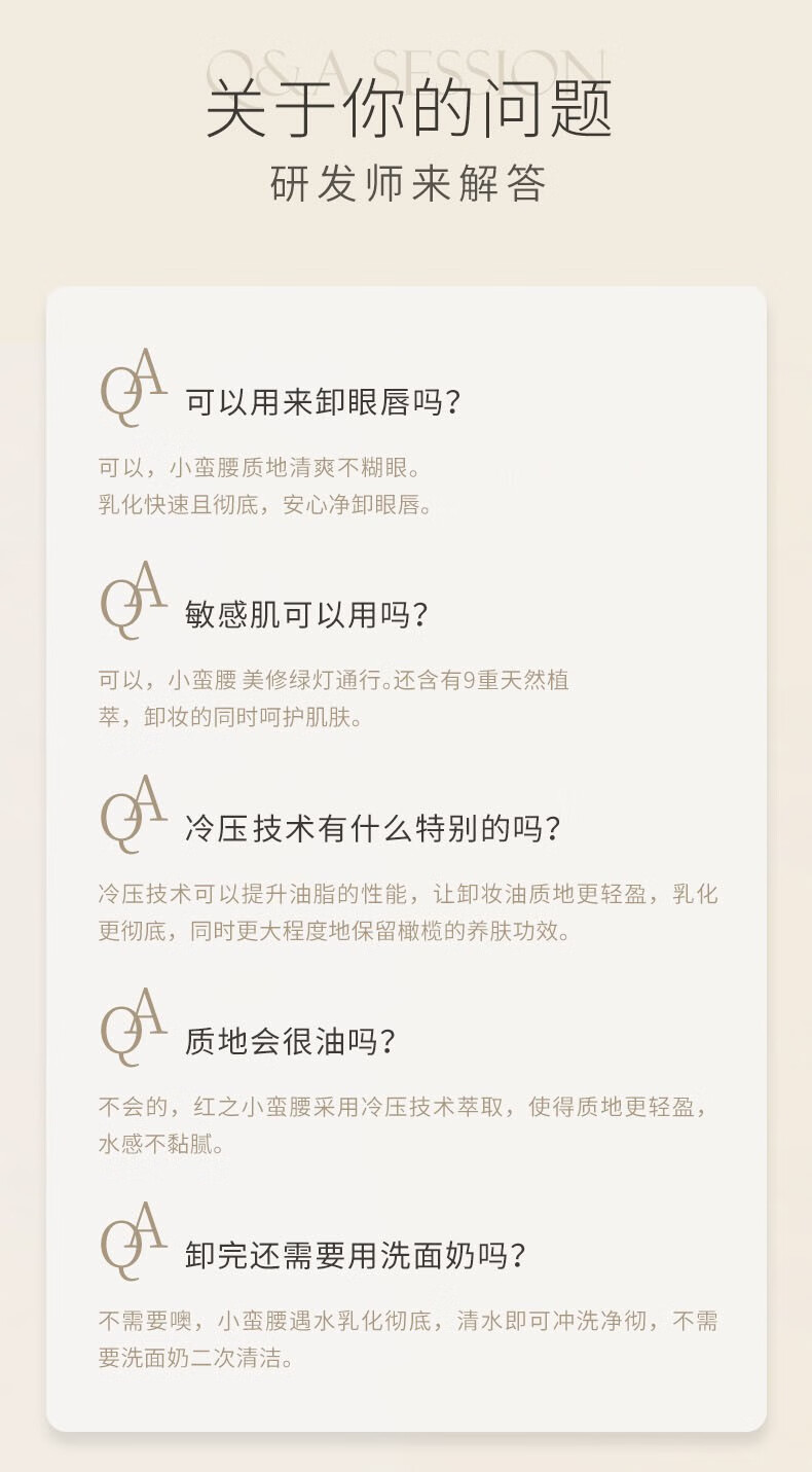 红之（HungChi）卸妆油小蛮腰卸妆油脸眼唇部三合一温和深层清洁礼物 150ml 正装 加赠大礼包